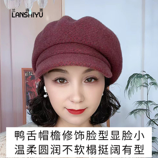 兰诗雨羊毛帽子女秋冬保暖贝雷帽显脸小鸭舌报童帽百搭休闲八角帽