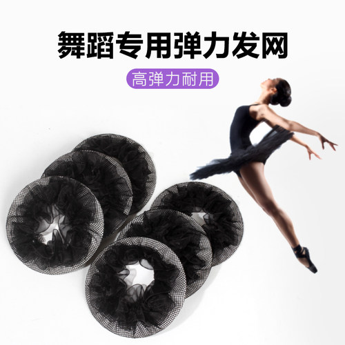 舞蹈考级隐形网兜儿童空乘丸子头