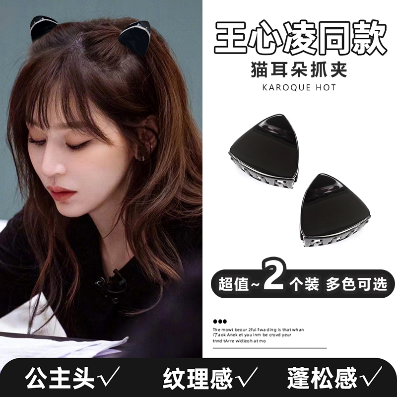 猫耳朵中号抓夹头发夹子头顶小发抓高级感可爱发夹头饰醋酸发卡