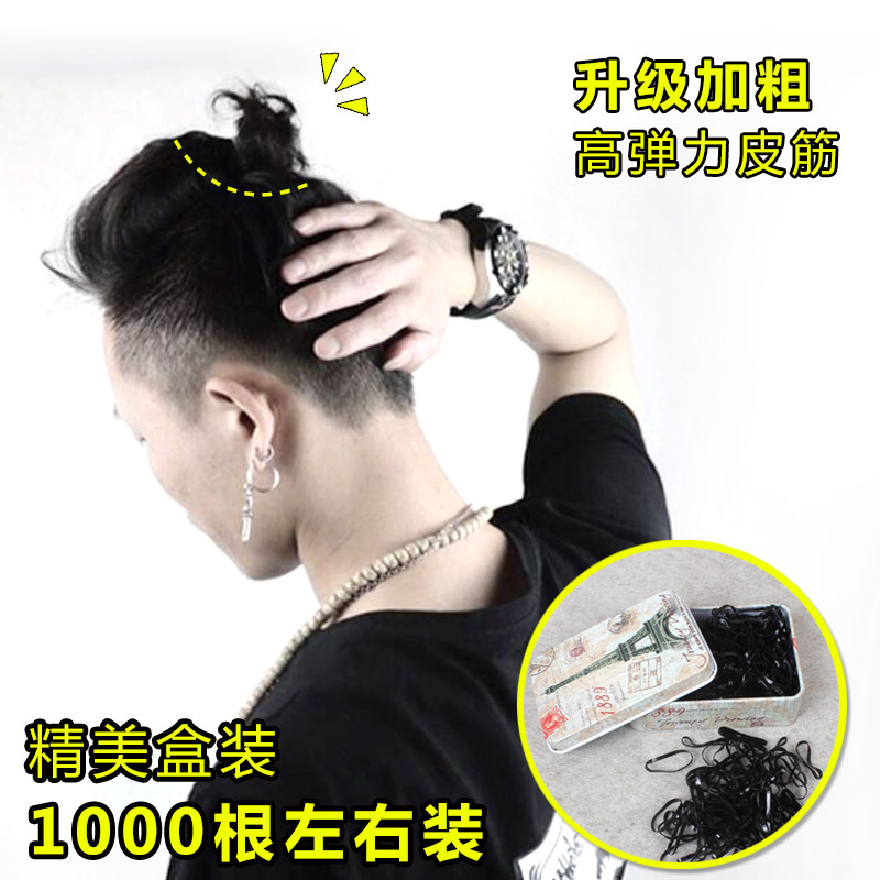 发捆皮筋一次性小皮套绑头发背头马尾发绳男士扎小辫子头绳男