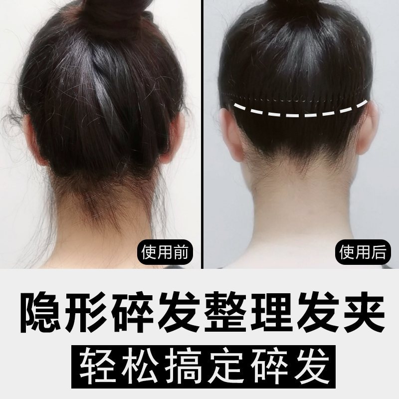 碎发神器女头饰儿童发卡隐形刘海夹 后脑勺发夹碎头发