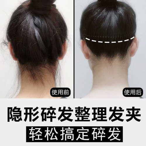 碎发整理后脑勺盘头毛发发卡