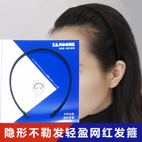 2.5mm极细隐形不勒头发箍