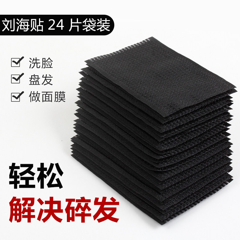 刘海无痕洗脸魔法网红爆款发贴图片