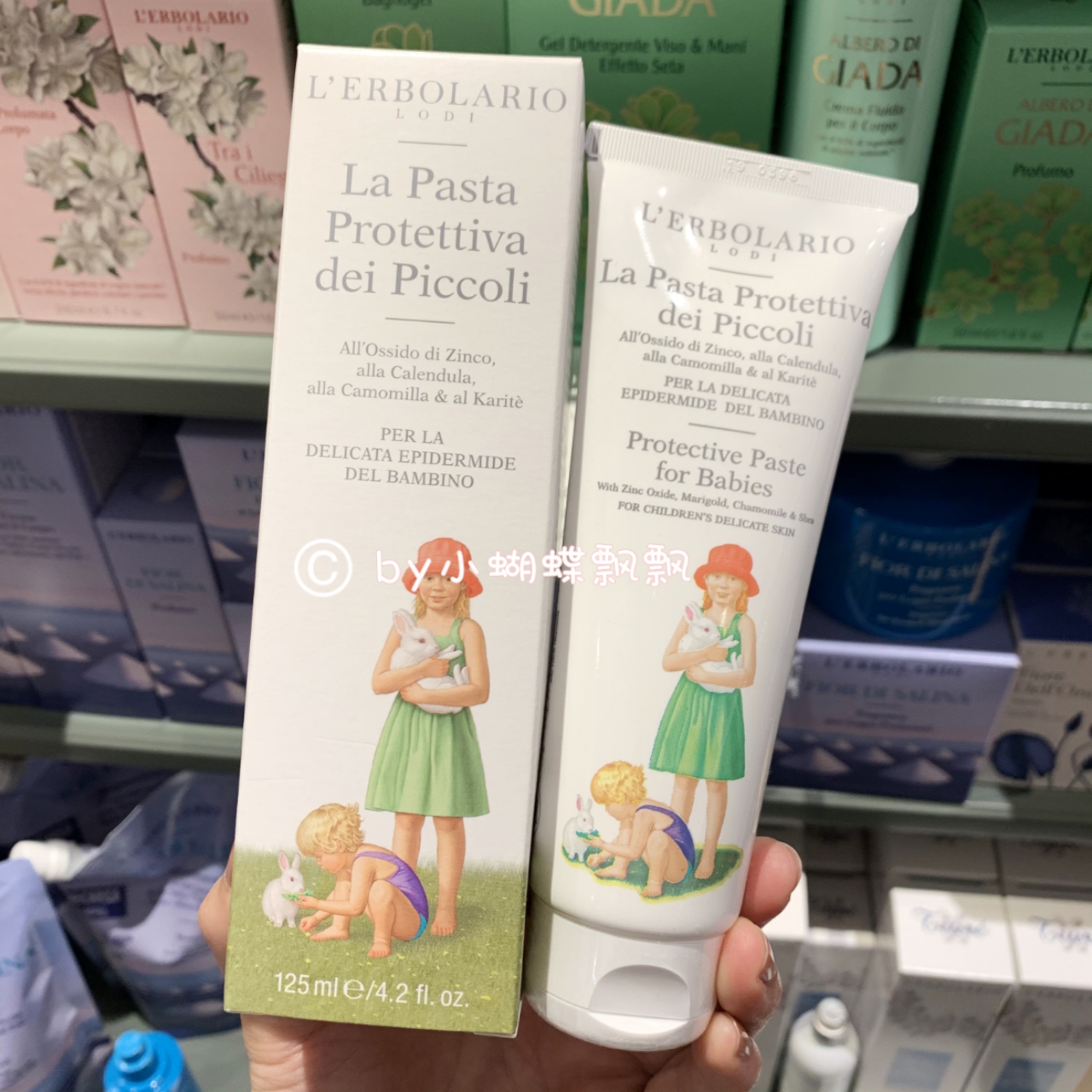意大利蕾莉欧花园宝宝滋润护臀膏