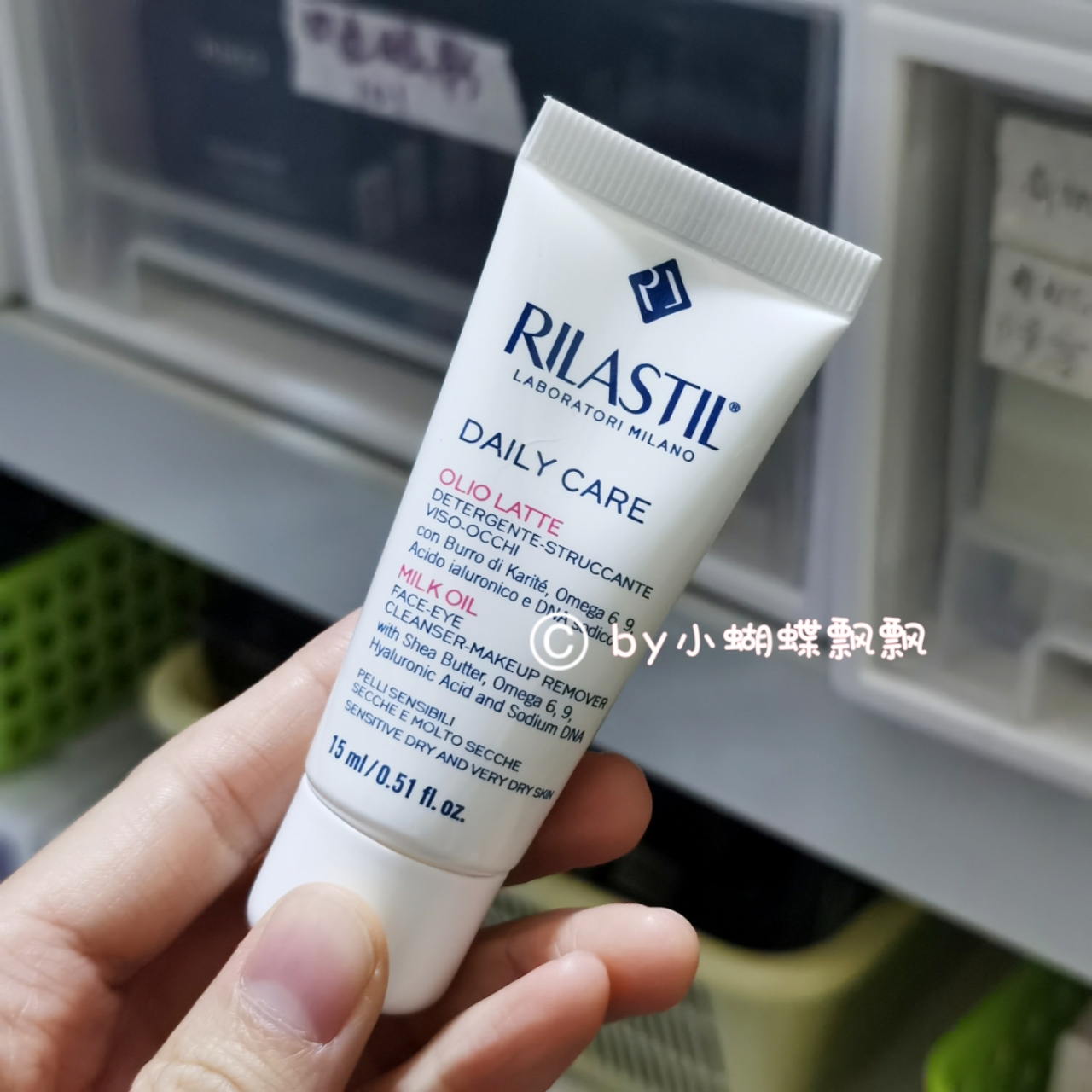 现货意大利药店Rilastil Daily洁面乳卸妆油15ml旅行装眼唇皆可-封面