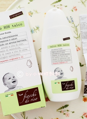 意大利FIOCCHI DI RISO TALCO NON TALCO婴儿液体痱子乳驱蚊