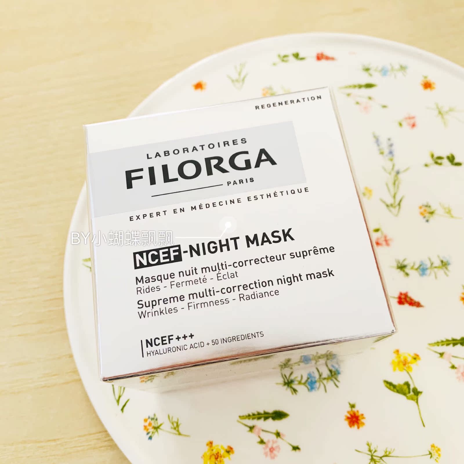 补水修护睡眠面膜FILORGA菲洛嘉