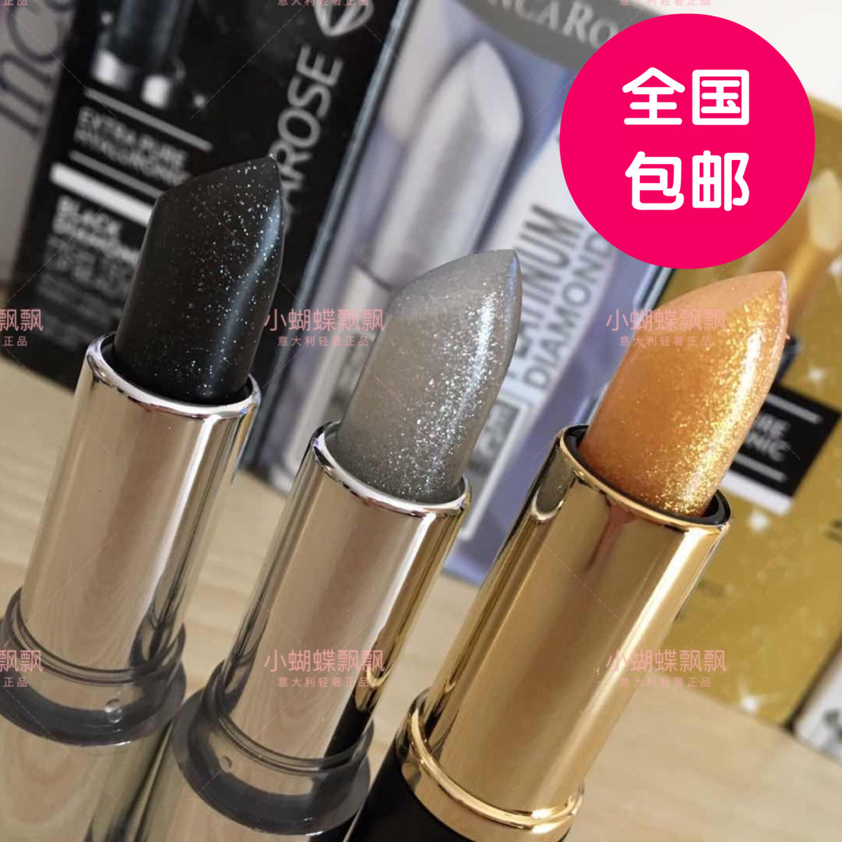 玻尿酸钻石润唇膏incarose