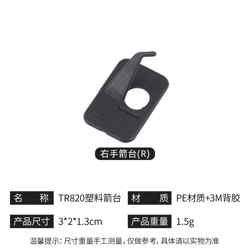 奥川反曲弓塑料箭台 塑料硬箭台弹弓/飞镖/射击/射