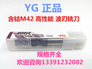 YG含钴M42 波刃铣刀/粗加工直柄铣刀 6/8/10/12/14/16~20
