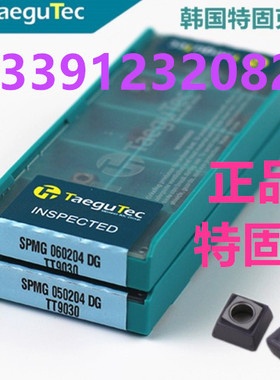 U钻刀片SPMG SOMT TT9030 TT9080