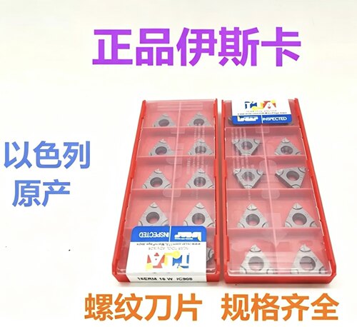 伊斯卡数控刀片06 08 11 16IR/ERM A60/A55/AG60/12UN IC908