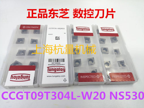 数控刀片CCGT09T304L-W20 NS530(新材质NS9530)