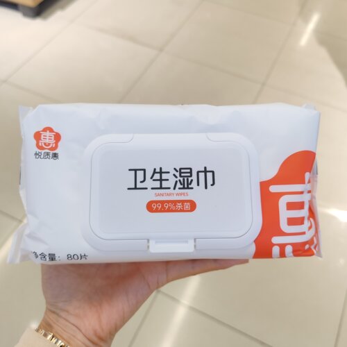 悦质惠卫生湿巾无酒精杀菌家用手脸身体清洁旅游学生带盖80抽湿巾