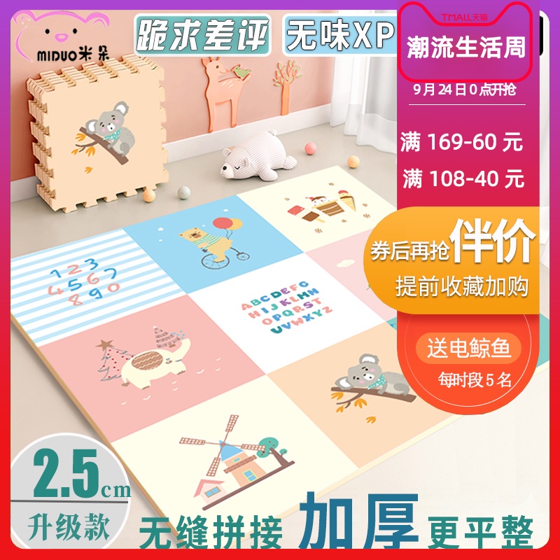 宝宝爬行垫拼接爬爬垫加厚家用婴儿客厅xpe垫子泡沫儿童地垫无毒