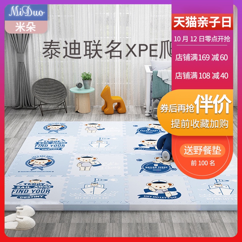 拼接爬爬垫加厚婴儿家用宝宝爬行垫儿童垫子泡沫地垫卧室无毒无味