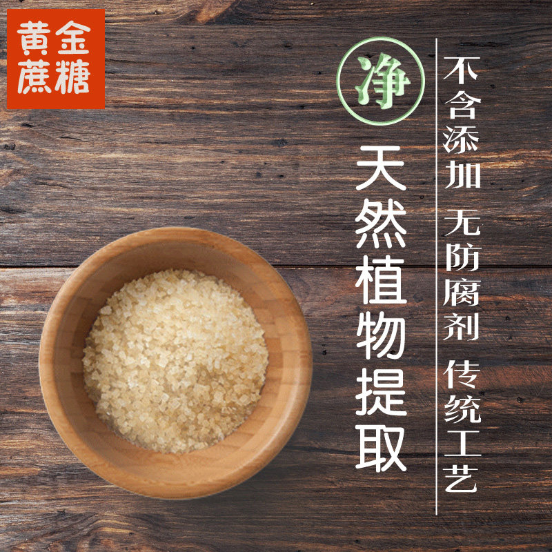 焦糖烤布蕾二砂糖1kg 黄金砂糖赤砂糖黄沙糖烘焙蛋糕糖奶茶店专用,粮油调味/速食/干货/烘焙,白糖/食糖,淘宝优惠券,粉丝福利购,淘宝优惠卷