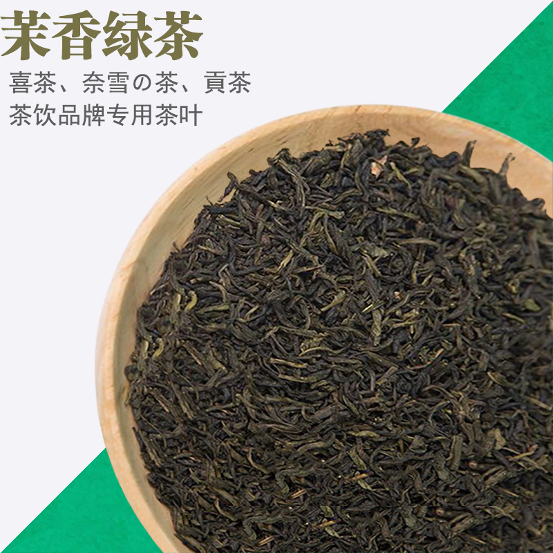 茉香绿茶奶茶店专用奈雪奶绿果茶