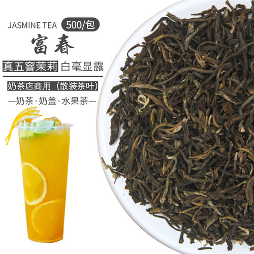 喜茶奶茶专用特级茉莉花绿茶500g