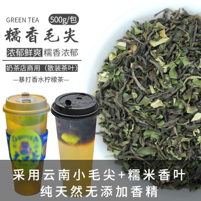 麒麟大口茶糯香毛尖暴打柠檬茶