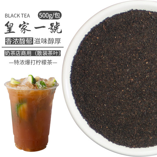 皇家1号锡兰红茶粉ctc柠檬茶散装