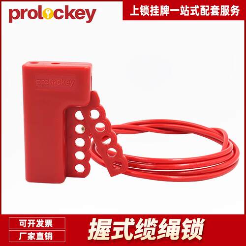 握式检修锁式阀门调节锁具CB07可手握停工万用缆绳