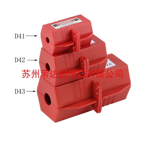 空调热水器插头锁盒BD-D41等