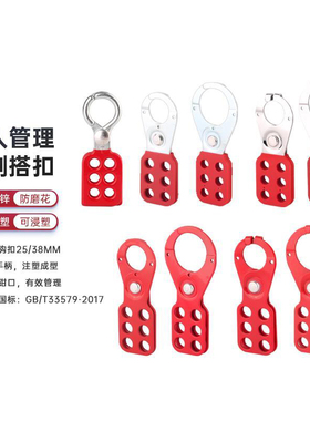 能量钳口K01工业六联锁6-扩锁器搭扣隔离锁具孔BD