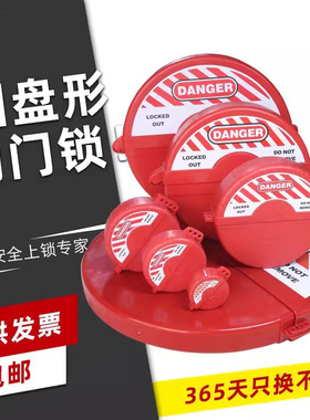 锁天燃标准液化气锁闸阀球阀锁具阀门LQUAN锁具煤气PVC