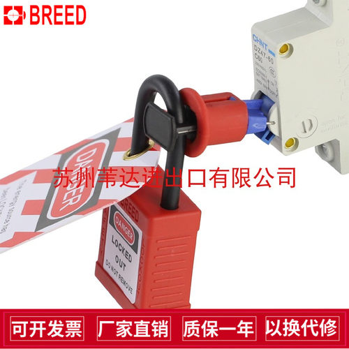 贝迪BD内锁断路器90847D02