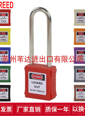 挂锁尼龙长梁生命锁具工程塑料G21S-76mm个人不锈钢BD304