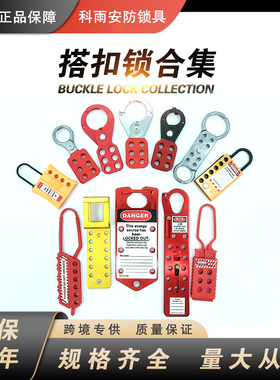 扩锁器合集锁能量人锁定器多孔搭扣搭扣多管理工业