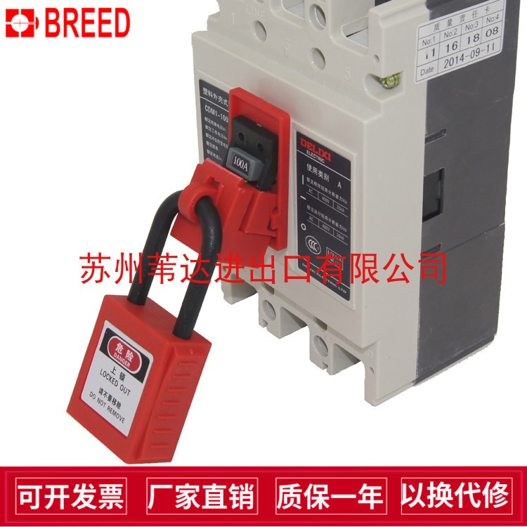 断路器式D11空气BD65396塑壳卡箍锁具锁具brady-开关漏电