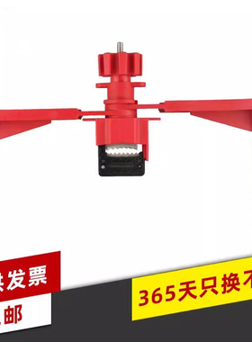 管道阀门万用门阀安全锁具闸阀锁 双挡臂能量隔离 LQ-FU02
