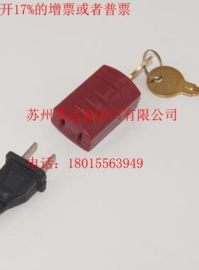 停工Stopower上锁锁具锁具挂牌插头贝迪65673LOTO