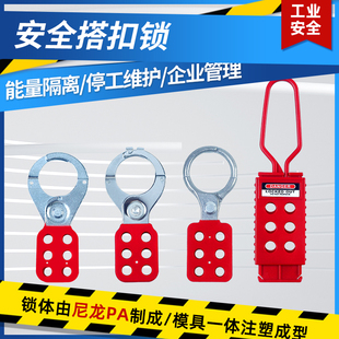 锁具-BD六联锁联排锁6K01搭扣钢制塑料钩管理孔多人工业铝制