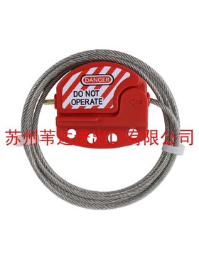 master lock玛斯特S806可调节绝缘钢缆线缆绳阀门安全锁具BD-L11