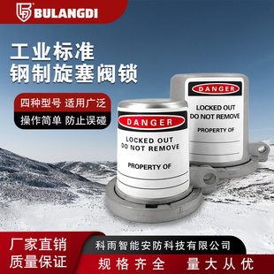 锁旋塞阀法兰开关球阀闸阀管道不锈钢工业阀门迪锁布朗