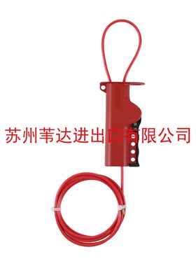 -锁具50941贝迪调节缆绳BD钢丝可阀门线绝缘万用尼龙L12