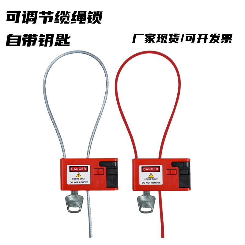 阀门调节钢缆自带球阀闸阀钥匙长度锁一体锁具锁挂锁可缆绳loto,基础建材,特殊用锁,淘宝优惠券,粉丝福利购,淘宝优惠卷