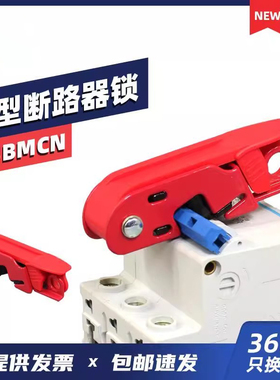 493BMCN锁空断路器空气LQL17S锁mcb柳全开锁开关电气