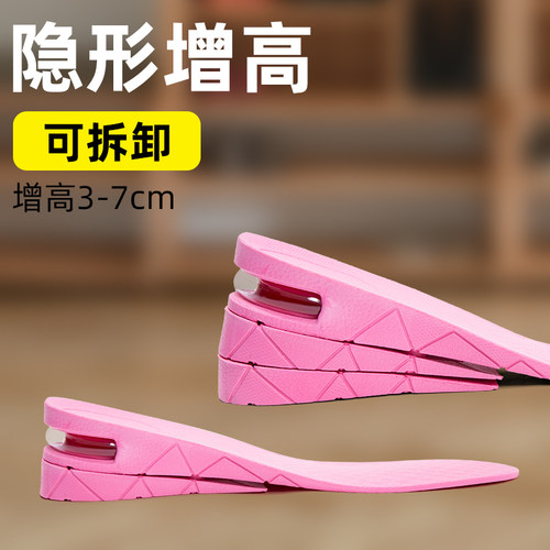包邮冬季舒适隐形内增高鞋垫半垫全垫男女式增高垫3cm5cm7cm透气