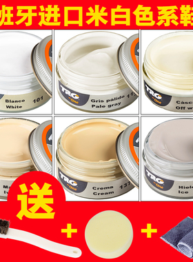 进口 白色鞋油 膏米色/白色 无色 米白色鞋油 真皮补色白修复保养