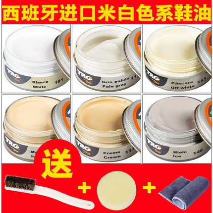 进口 白色鞋油 膏米色/白色 无色 米白色鞋油 真皮补色白修复保养