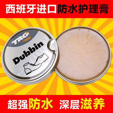 西班牙TRG进口鞋油杜宾油无色皮鞋油真皮保养油夹克油鞋蜡防水