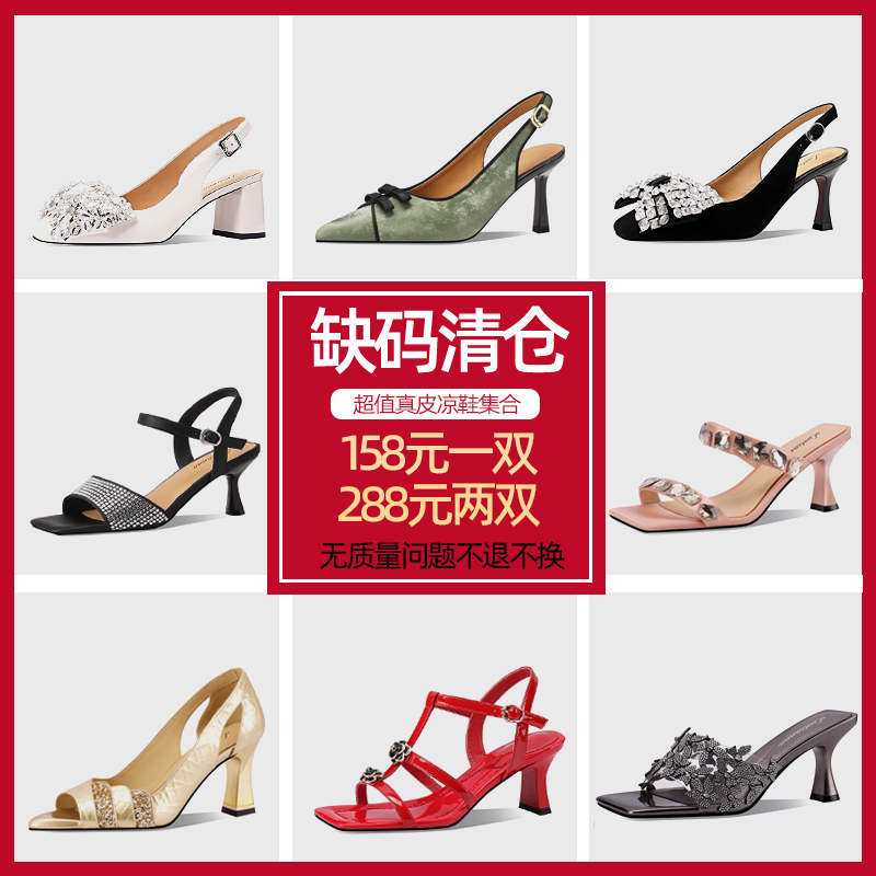 真皮女鞋粗跟细跟凉鞋