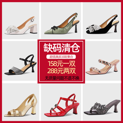 真皮女鞋粗跟细跟凉鞋