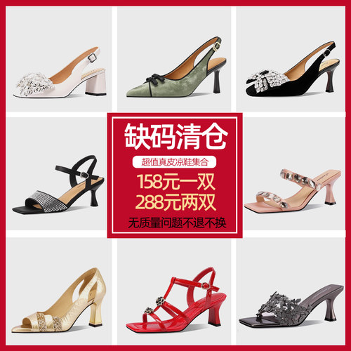 真皮女鞋粗跟细跟凉鞋