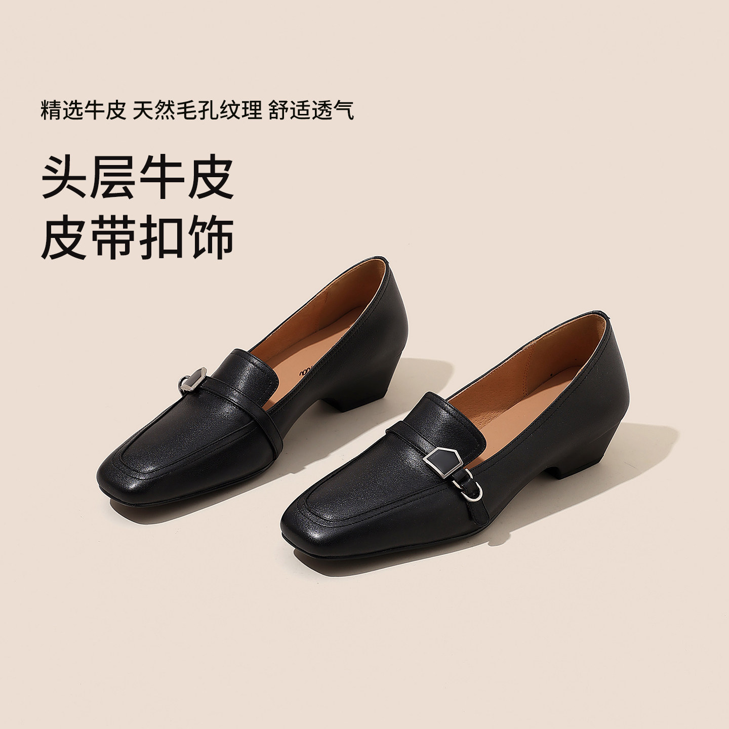 2026春季新款通勤一脚蹬方头乐福鞋一脚蹬中跟小皮鞋通勤真皮女鞋,女鞋,乐福鞋（豆豆鞋）,淘宝优惠券,粉丝福利购,淘宝优惠卷